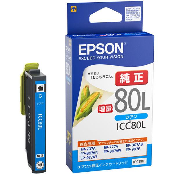 エプソン (EPSON) ICC80L(とうもろこし) 純正インクカートリッジ シアン(大容量) 1...