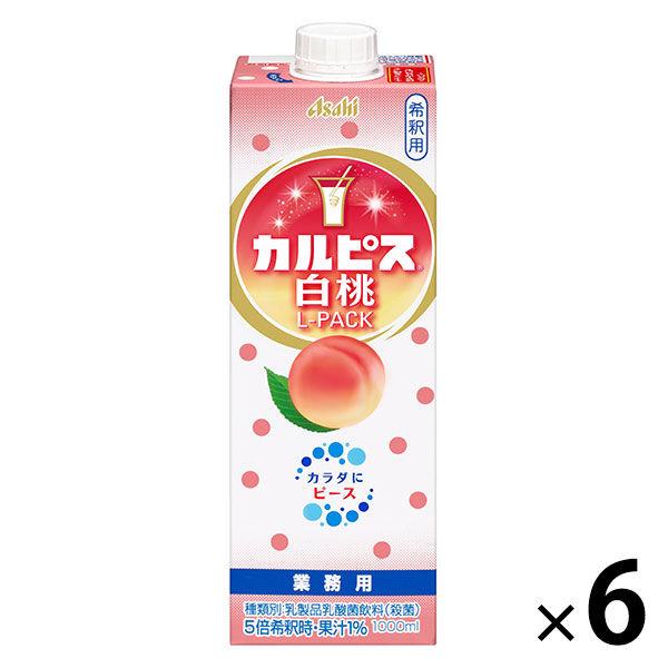 アサヒ飲料 「カルピス」白桃Lパック 紙容器 1000ml 1箱（6本入）