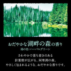 バブ 至福の森めぐり浴 1箱(12錠入) 入浴...の詳細画像4