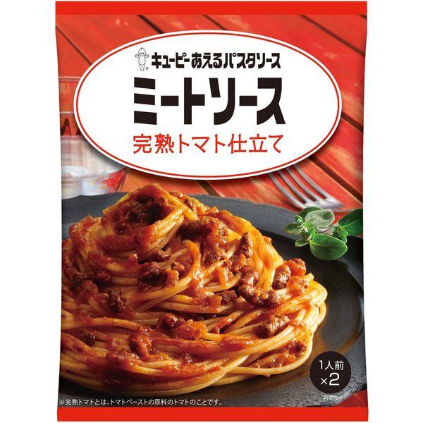 【セール】キユーピー あえるパスタ ミート完熟トマト 80g×2袋 1個