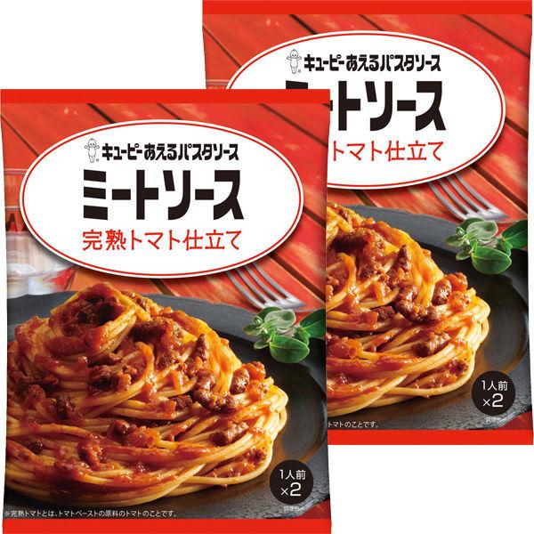 【セール】キユーピー あえるパスタ ミート完熟トマト 80g×2袋 1セット（2個）