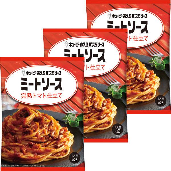 キユーピー あえるパスタ ミート完熟トマト 80g×2袋 1セット（3個）