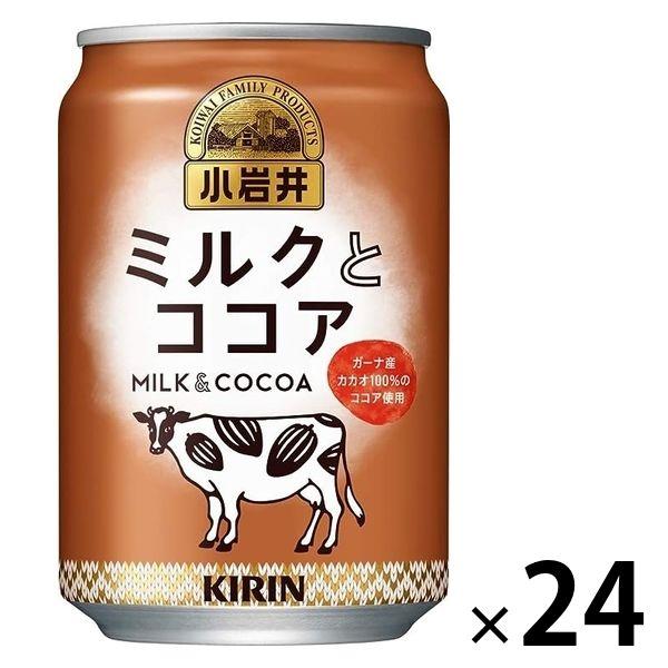 キリンビバレッジ 小岩井 ミルクとココア 280g 1箱（24缶入）