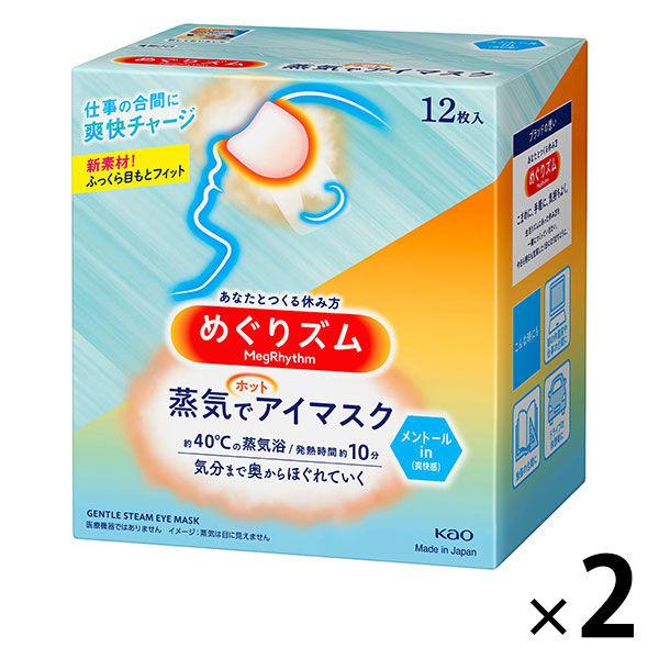 めぐりズム 蒸気でホットアイマスク 気分ほぐしてシャキ メントールin 1セット（12枚入×2箱） ...