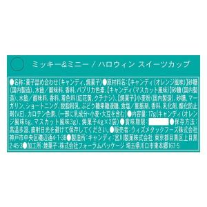 飴 キャンディ ミッキー&ミニー ハロウィン ...の詳細画像1