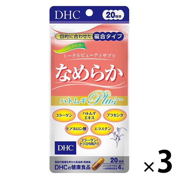 DHC なめらかハトムギプラス（20日分） 1セット（1袋（80粒）×3） コラーゲン・プラセンタ・...