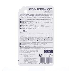 ピジョン おやすみ前のフッ素コート 40ml 1個の詳細画像1