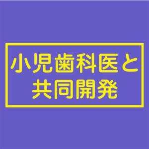 ピジョン おやすみ前のフッ素コート 40ml 1個の詳細画像5