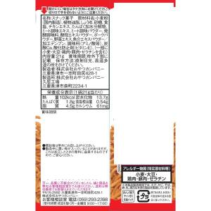 小袋 小分け 食べきりサイズ ベビースターラー...の詳細画像2
