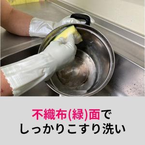スリーエム(3M)スコッチ・ブライト キッチン...の詳細画像2