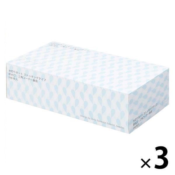 （限定）水切りネット ストッキングタイプ 三角コーナー・排水口兼用 1セット（1箱（110枚入）×3...