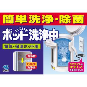 ポット洗浄中 電気・保温ポット用洗浄剤 3錠 ...の詳細画像1