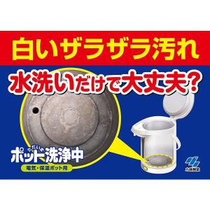 ポット洗浄中 電気・保温ポット用洗浄剤 3錠 ...の詳細画像2