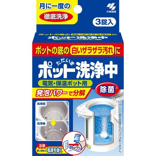 【セール】ポット洗浄中 電気・保温ポット用洗浄剤 3錠 ×3箱 小林製薬