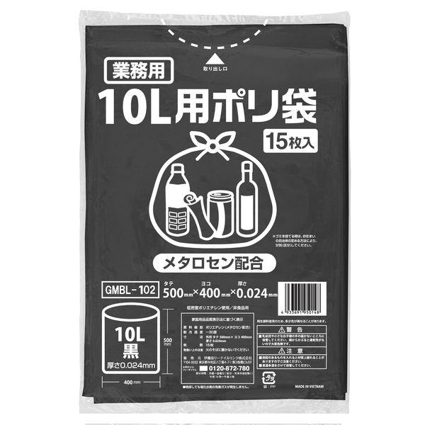 ゴミ袋 黒 普通 10L 15枚入×1パック 厚さ：0.024mm メタロセン配合