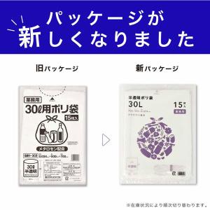 ゴミ袋 白半透明 普通 30L 15枚入×1パ...の詳細画像1