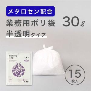 ゴミ袋 白半透明 普通 30L 15枚入×1パ...の詳細画像2
