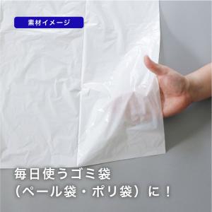 ゴミ袋 白半透明 普通 30L 15枚入×1パ...の詳細画像5