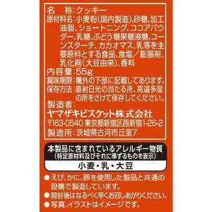 ヤマザキビスケット ノアールミニ 1袋の詳細画像3