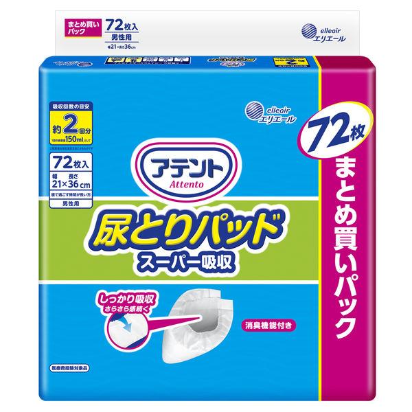 アテント 大人用おむつ 尿とりパッドスーパーテープ用パッド 大容量 2回  72枚:（1パック×72...