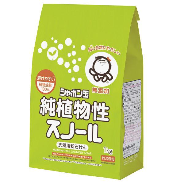 シャボン玉 純植物性スノール 紙袋 1kg 1個 衣料用洗剤 粉末洗剤 粉  シャボン玉石けん
