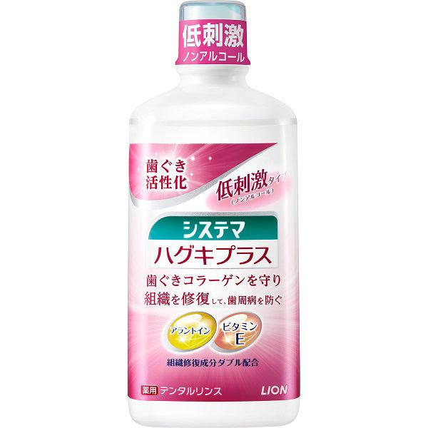 マウスウォッシュ ボトル システマ ハグキプラス デンタルリンス ノンアルコールタイプ 450mL ...