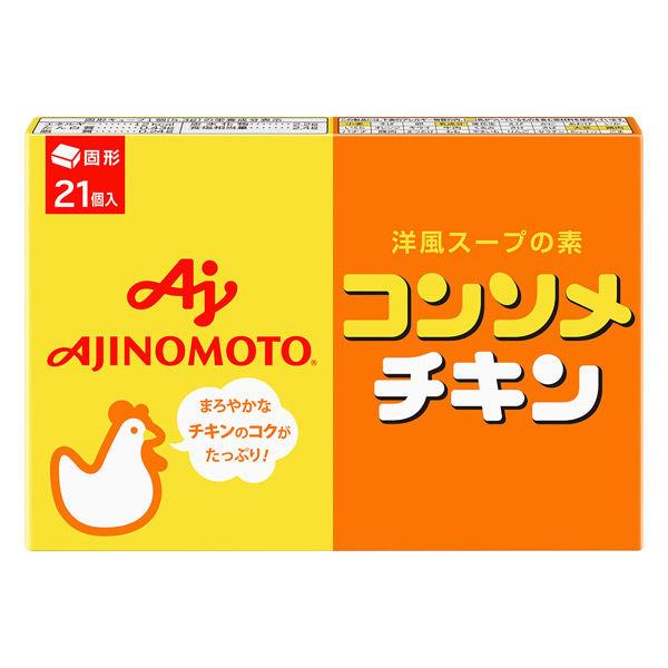【ワゴンセール】コンソメ チキン固形21個入箱 1個　味の素