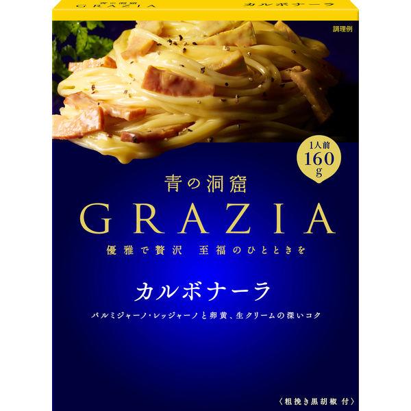 日清製粉ウェルナ 青の洞窟 GRAZIA カルボナーラ 1人前 (160g) ×1個