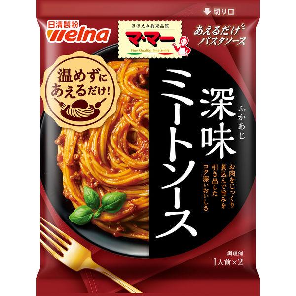 日清製粉ウェルナ マ・マー あえるだけパスタソース ミートソース 〈1人前(80g)×2袋入り〉 ×...