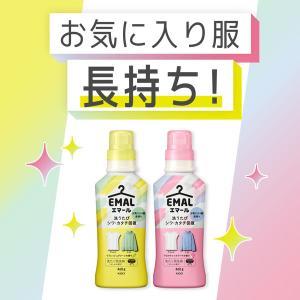 エマール アロマティックブーケの香り 本体 4...の詳細画像2