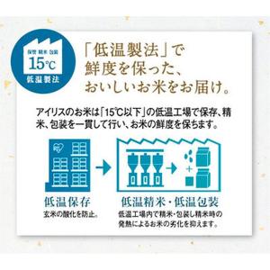 アイリスフーズ 低温製法米の生きりもち 個包装...の詳細画像3