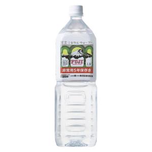 【保存水】 富士ミネラルウォーター 非常用5年保存水 1.5L 212698 1箱（8本入）