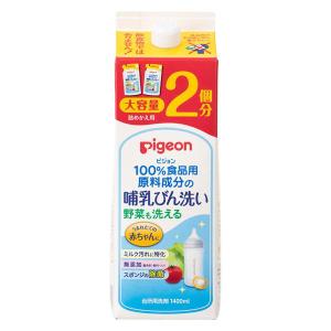 ピジョン 哺乳びん洗い 詰め替え 2回分 1.4Lの商品画像