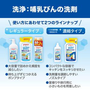 ピジョン 哺乳びん洗い 詰め替え 2回分 1.4Lの詳細画像3