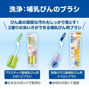 ピジョン 哺乳びん洗い 詰め替え 2回分 1.4Lの詳細画像4