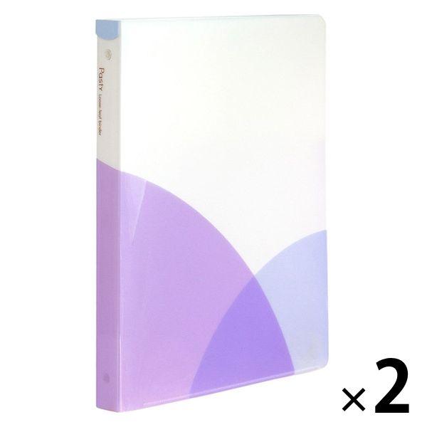 プラス ルーズリーフバインダー パスティ ワイドB5 ブルーベリーパープル 紫 98813 2冊