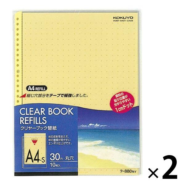 コクヨ クリヤーブック替紙（カラーマット） A4タテ 30穴 黄色 2袋（10枚入×2） リング式フ...