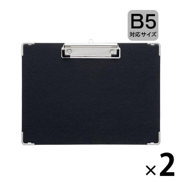 ハピラ 用箋挟（クリップボード/バインダー） B5ヨコ 黒 SGYSB5S 2枚