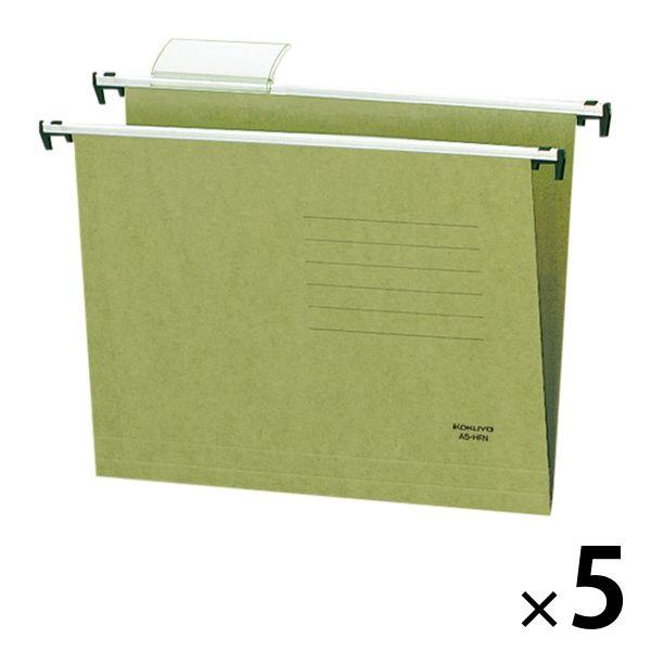 コクヨ ハンギングフォルダー A5 ハンガーホルダー A5-HFN 5枚