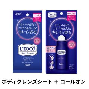 （セール）【夏のニオイ対策 限定セット】デオコ デオドラントロールオン + ボディクレンズシート　