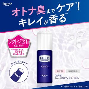 (セール)【夏のニオイ対策 限定セット】デオコ...の詳細画像2