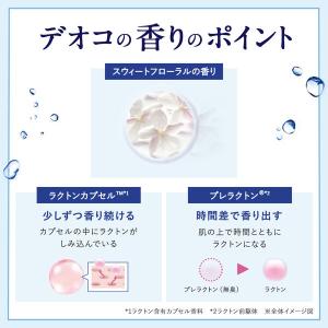 (セール)【夏のニオイ対策 限定セット】デオコ...の詳細画像4