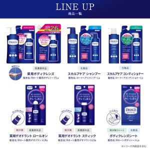 (セール)【夏のニオイ対策 限定セット】デオコ...の詳細画像5