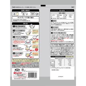 日清 ホットケーキミックス 極もち 吟醸風味 ...の詳細画像2