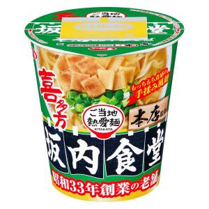 サンヨー食品 サッポロ一番 ご当地熱愛麺 坂内...の詳細画像1