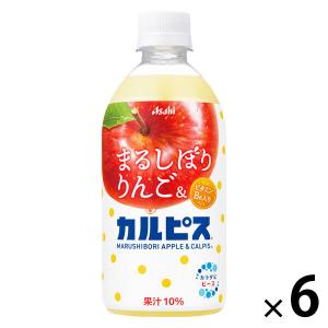 アサヒ飲料 まるしぼりりんご&カルピス 470m...の商品画像