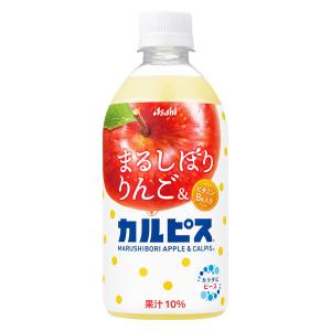 アサヒ飲料 まるしぼりりんご&カルピス 470...の詳細画像1