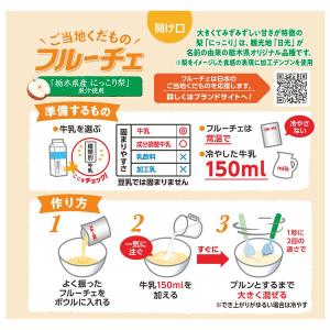 製菓材料 ご当地くだものフルーチェ 「栃木県産...の詳細画像1