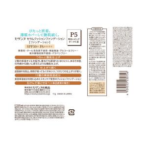 セザンヌ セラムクッションファンデーション P...の詳細画像1