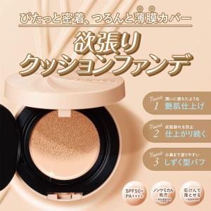 セザンヌ セラムクッションファンデーション P...の詳細画像2